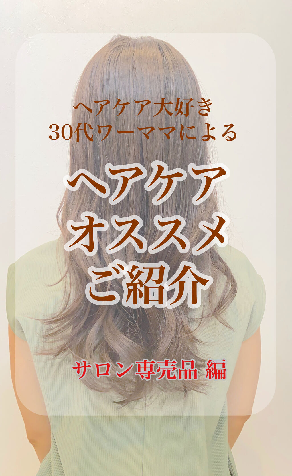 ボタニカル リペア リーブイン トリートメント/AVEDA/アウトバストリートメントを使ったクチコミ（1枚目）