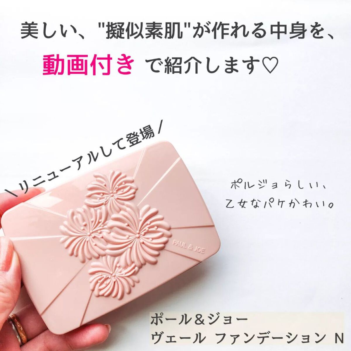 ヴェール ファンデーション/PAUL & JOE BEAUTE/パウダーファンデーションを使ったクチコミ（2枚目）