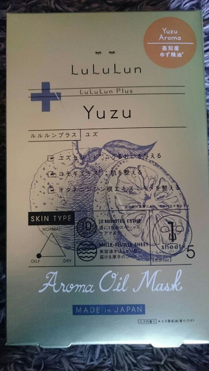 ルルルンプラス ユズ/ルルルン/シートマスク・パックを使ったクチコミ(1枚目)