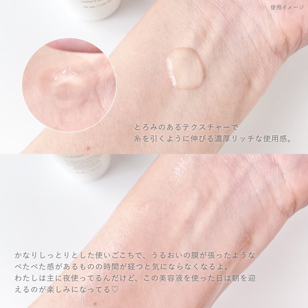 REJURAN デュアルエフェクトアンプル 30ml/REJURAN COSMETICS/美容液を使ったクチコミ(3枚目)