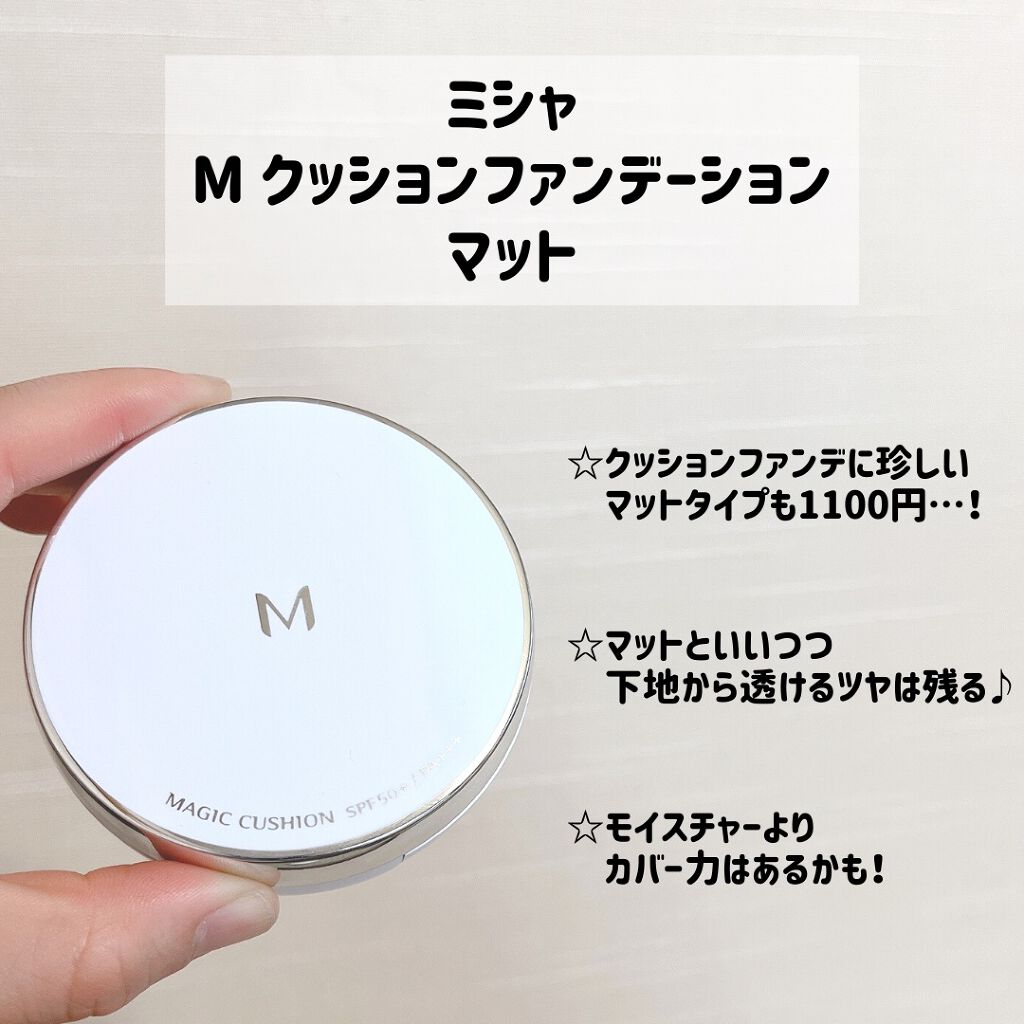 M クッション ファンデーション(モイスチャー)/MISSHA/クッションファンデーションを使ったクチコミ（3枚目）