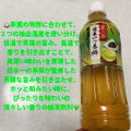 茶の葉　日本一の茶師監修