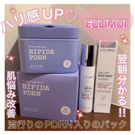 ビフィダPDRNプレミアムデイリーマスク/ECLIMOI/シートマスク・パックを使ったクチコミ(1枚目)