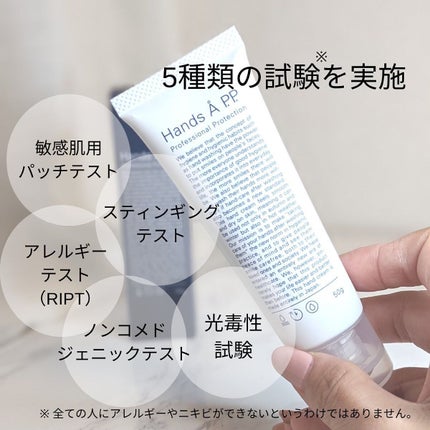 Hands A P.P. Professional Protection/Å P.P./ハンドクリームを使ったクチコミ(3枚目)