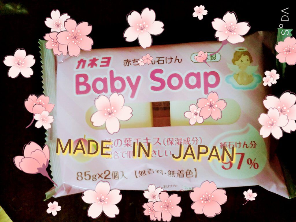 ベビーソープ/カネヨ石鹸/ボディ石鹸を使ったクチコミ（1枚目）