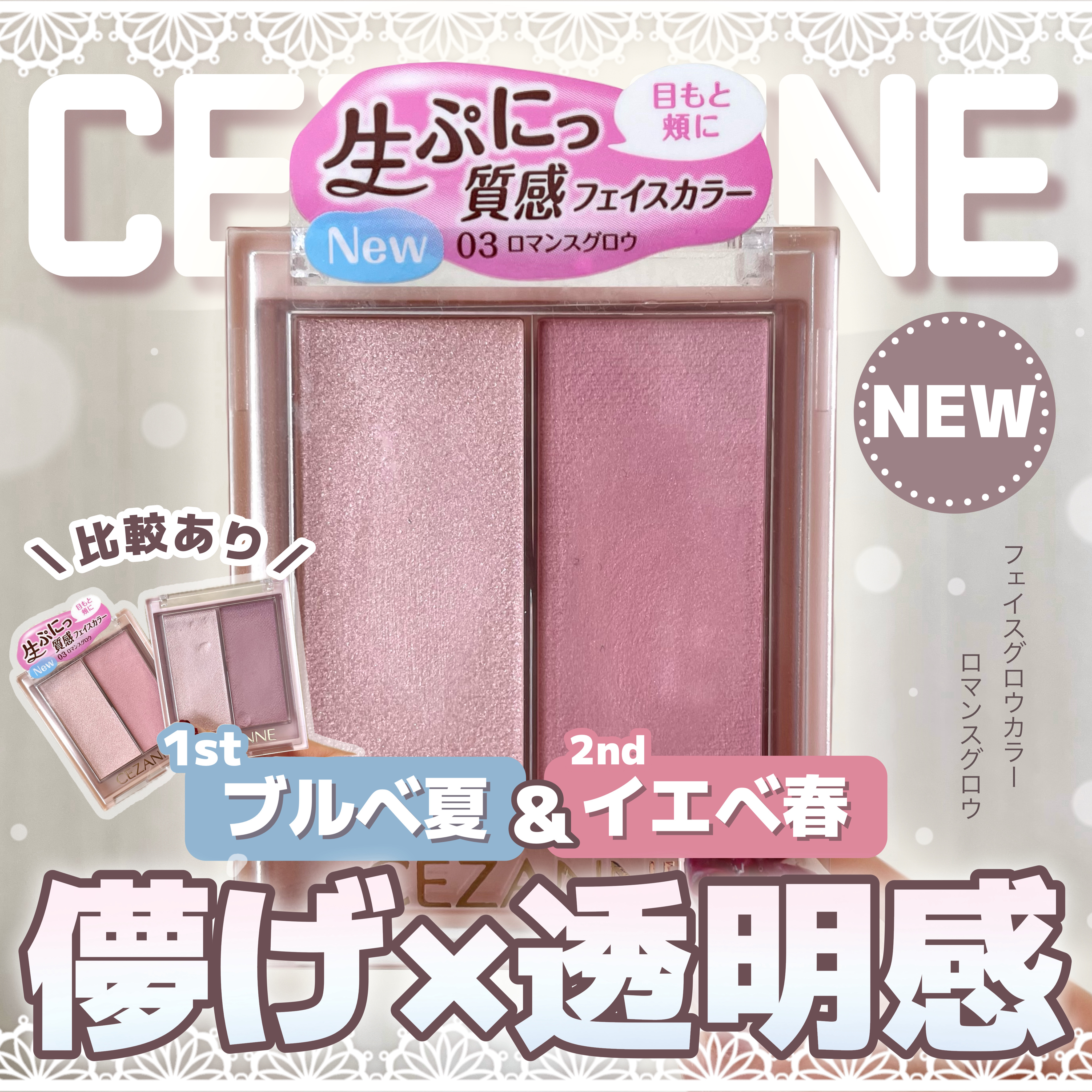 フェイスグロウカラー/CEZANNE/クリームハイライトを使ったクチコミ（1枚目）