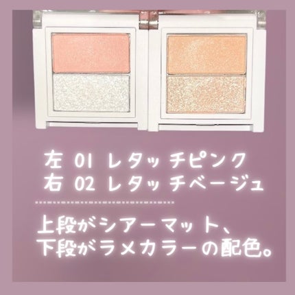 ごまかしシャドウ 01 レタッチピンク / b idol(ビーアイドル) | LIPS ごまかしシャドウ 01 レタッチピンク / b idol(ビーアイドル) | LIPS