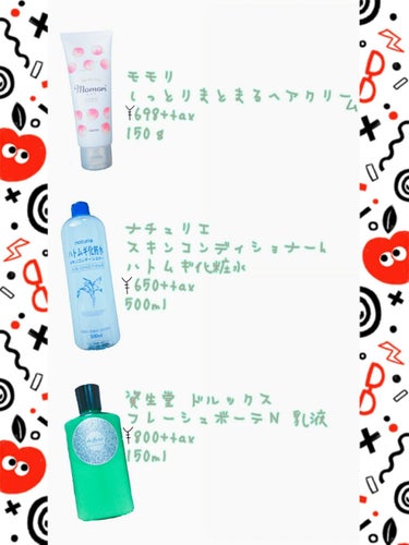 しっとりまとまるヘアクリーム /モモリ/ヘアミルクを使ったクチコミ（2枚目）