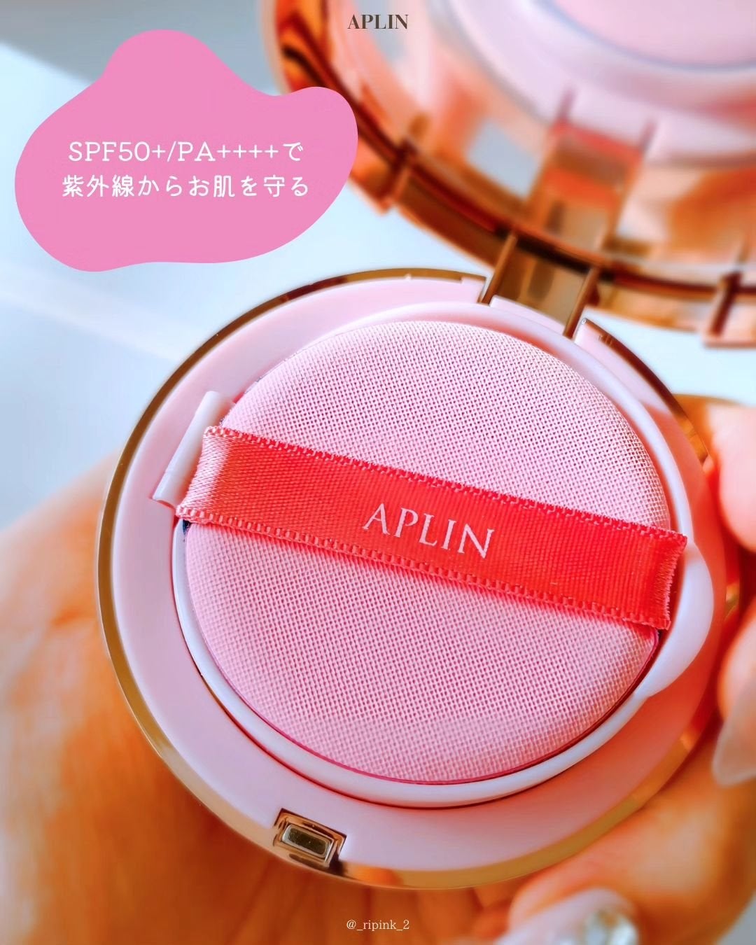 ピンクティーツリーカバークッション/APLIN/クッションファンデーションを使ったクチコミ(5枚目)