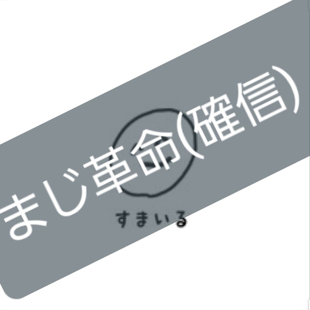 ホホバオイル/無印良品/ボディオイルを使ったクチコミ（1枚目）