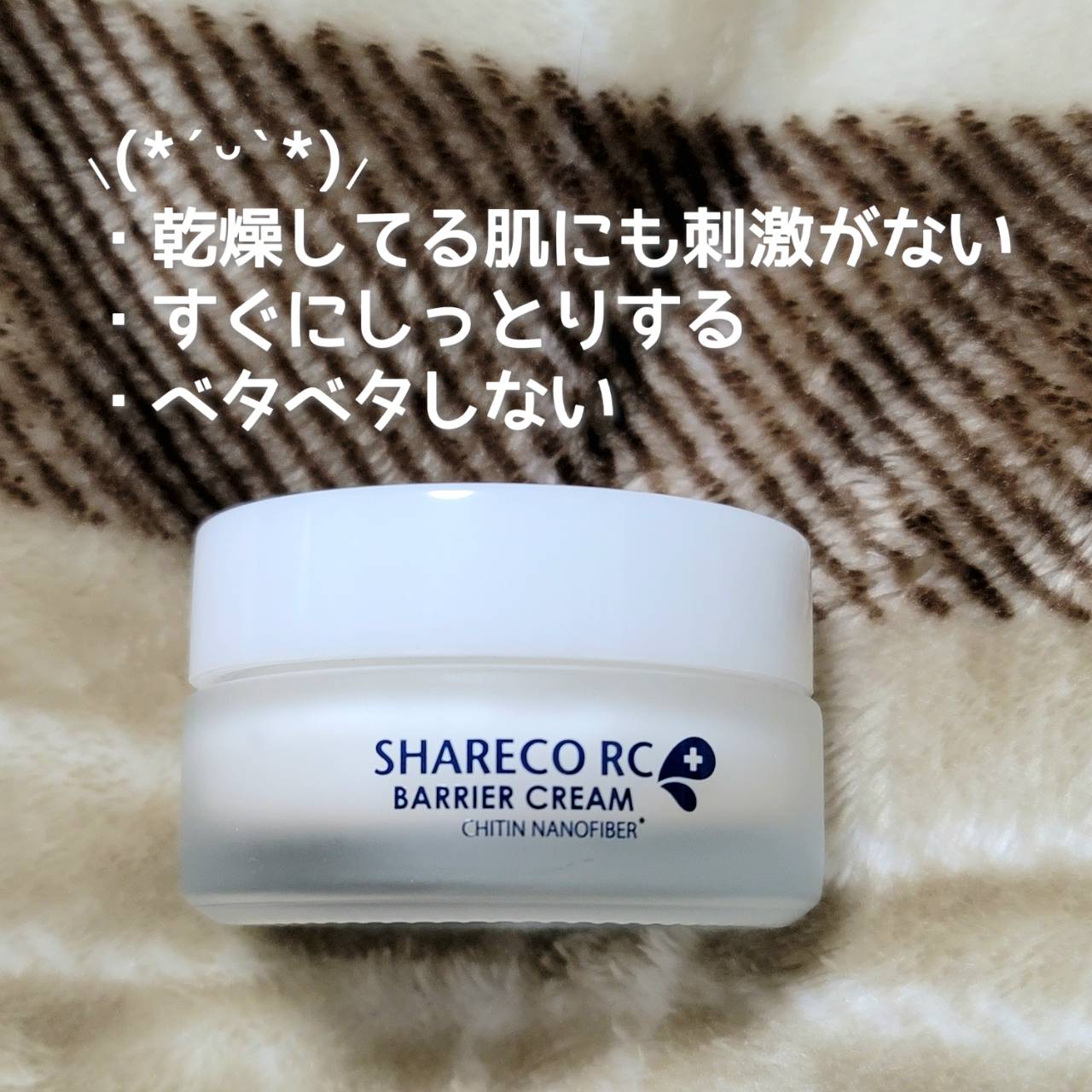 レスキューバリアクリーム（保湿クリーム）/シャレコ/フェイスクリームを使ったクチコミ（2枚目）