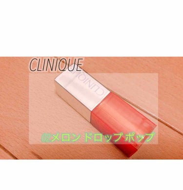 ［CLINIQUE>>>>ポップシアー 02メロンドロップポップ ￥3200+税］

透ける・はじけるキャンディ カラー〝色白美人リップ〟デビュー

シアーバターやムルムルバターなどの潤い成分をたっぷり