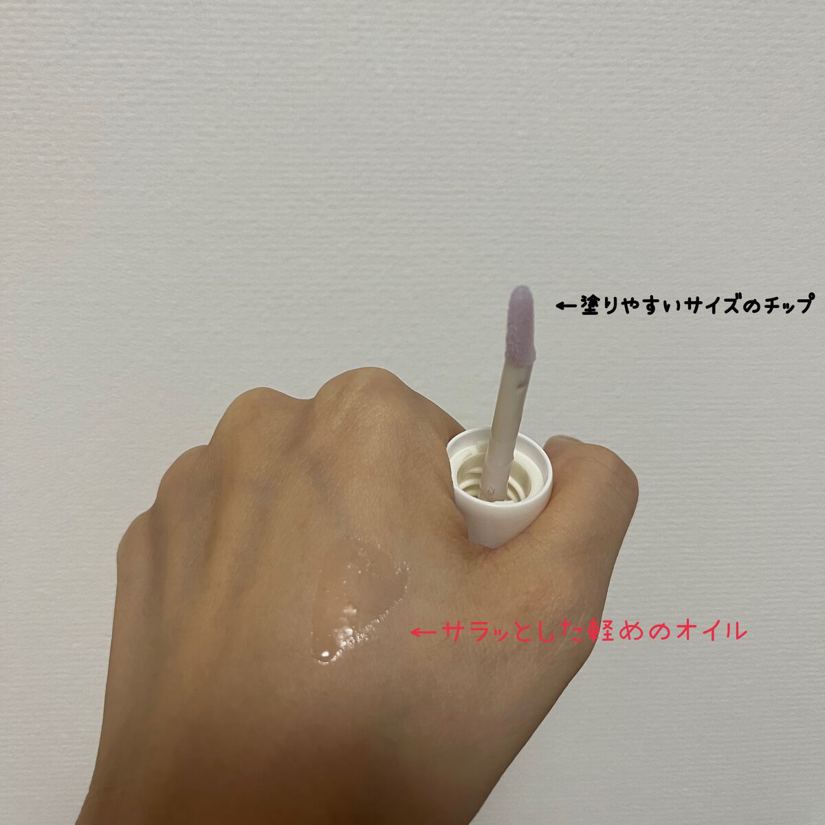 スージングヴィーガンリップオイル/Laka/リップオイルを使ったクチコミ（2枚目）