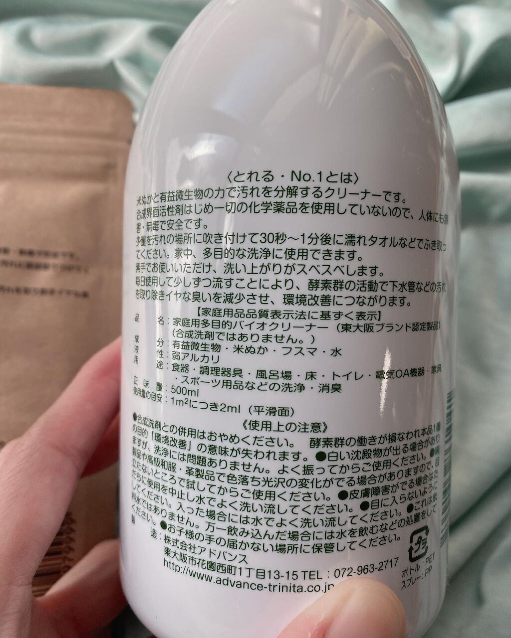 とれるNo.1シリーズ とれるNO.1 液体タイプ/地球洗い隊/その他を使ったクチコミ（2枚目）