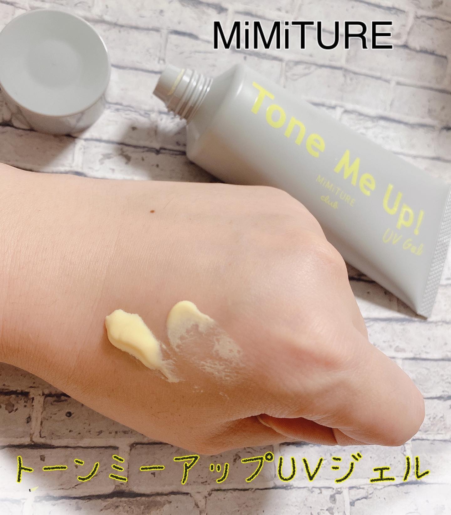 ミミチュール トーンミーアップ ＵＶジェル/クラブ/日焼け止めジェルを使ったクチコミ（1枚目）