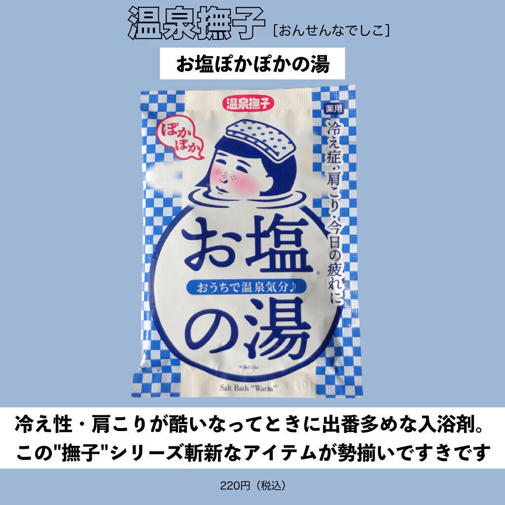 中性重炭酸入浴剤/BARTH/炭酸系入浴剤を使ったクチコミ(3枚目)