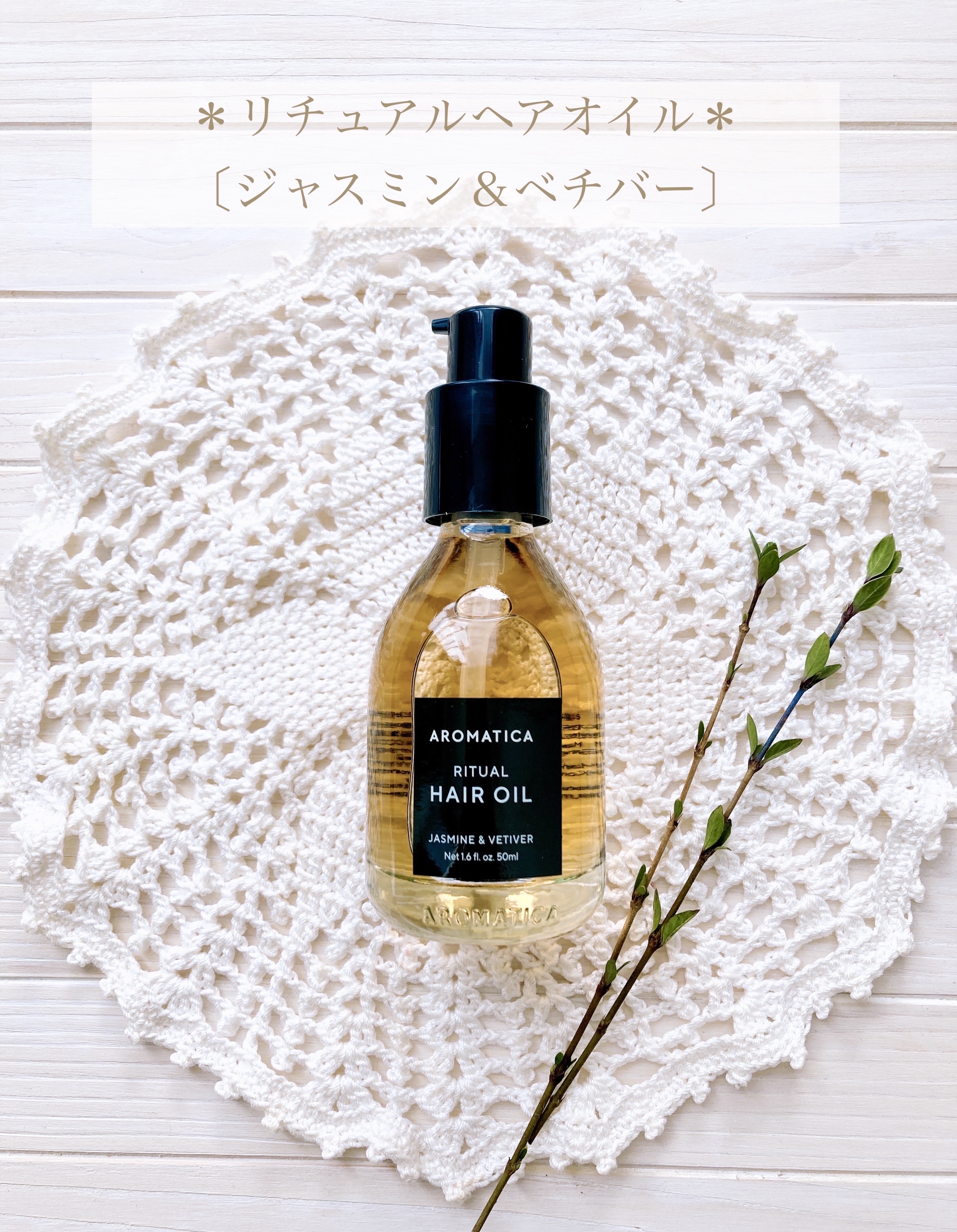 ローズマリールートエンハンサー/AROMATICA/頭皮ローションを使ったクチコミ（2枚目）