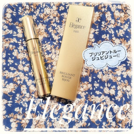 エレガンス ブリリアント ルージュ ビジュー/Elégance/リップグロスを使ったクチコミ(1枚目)