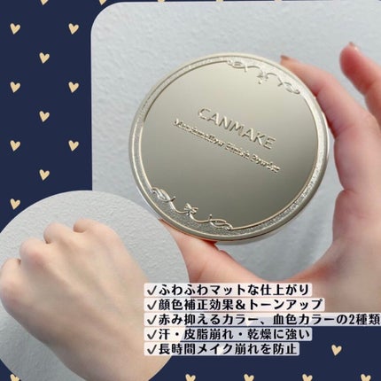 マシュマロフィニッシュパウダー ~Abloom~/キャンメイク/プレストパウダーを使ったクチコミ(2枚目)