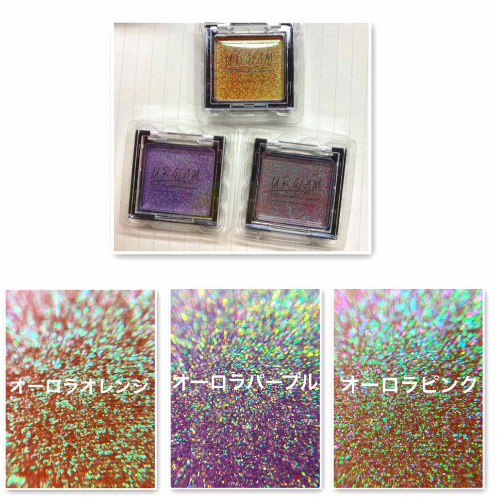 UR GLAM POWDER EYESHADOW/U R GLAM/単色アイシャドウを使ったクチコミ(1枚目)