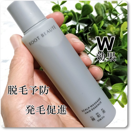 スカルプマッサージヘアエッセンス/綺和美/頭皮ローションを使ったクチコミ（2枚目）