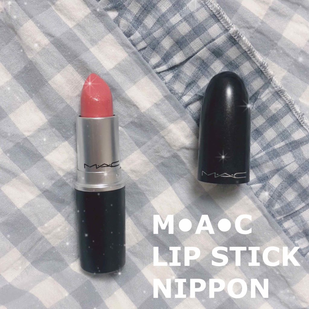 リップスティック/M・A・C/口紅を使ったクチコミ(1枚目)