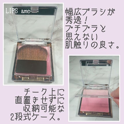 オーラティック ブラッシュ/excel/パウダーチークを使ったクチコミ(4枚目)