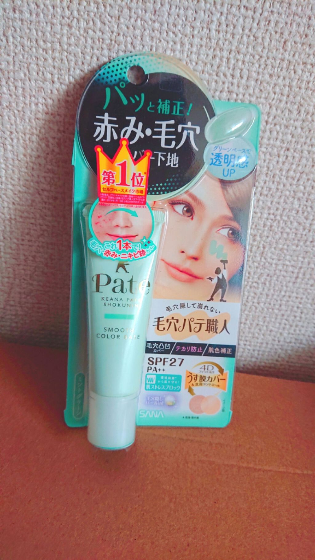 スムースカラーベース/毛穴パテ職人/化粧下地を使ったクチコミ(1枚目)