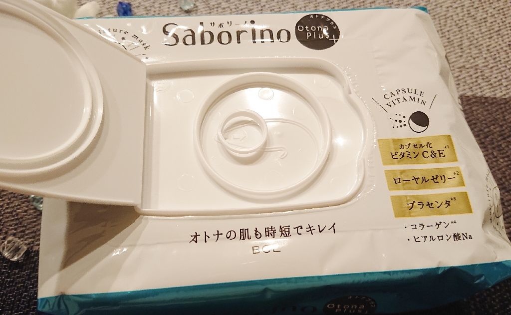 オトナプラス 夜用チャージフルマスク/サボリーノ/シートマスク・パックを使ったクチコミ（2枚目）