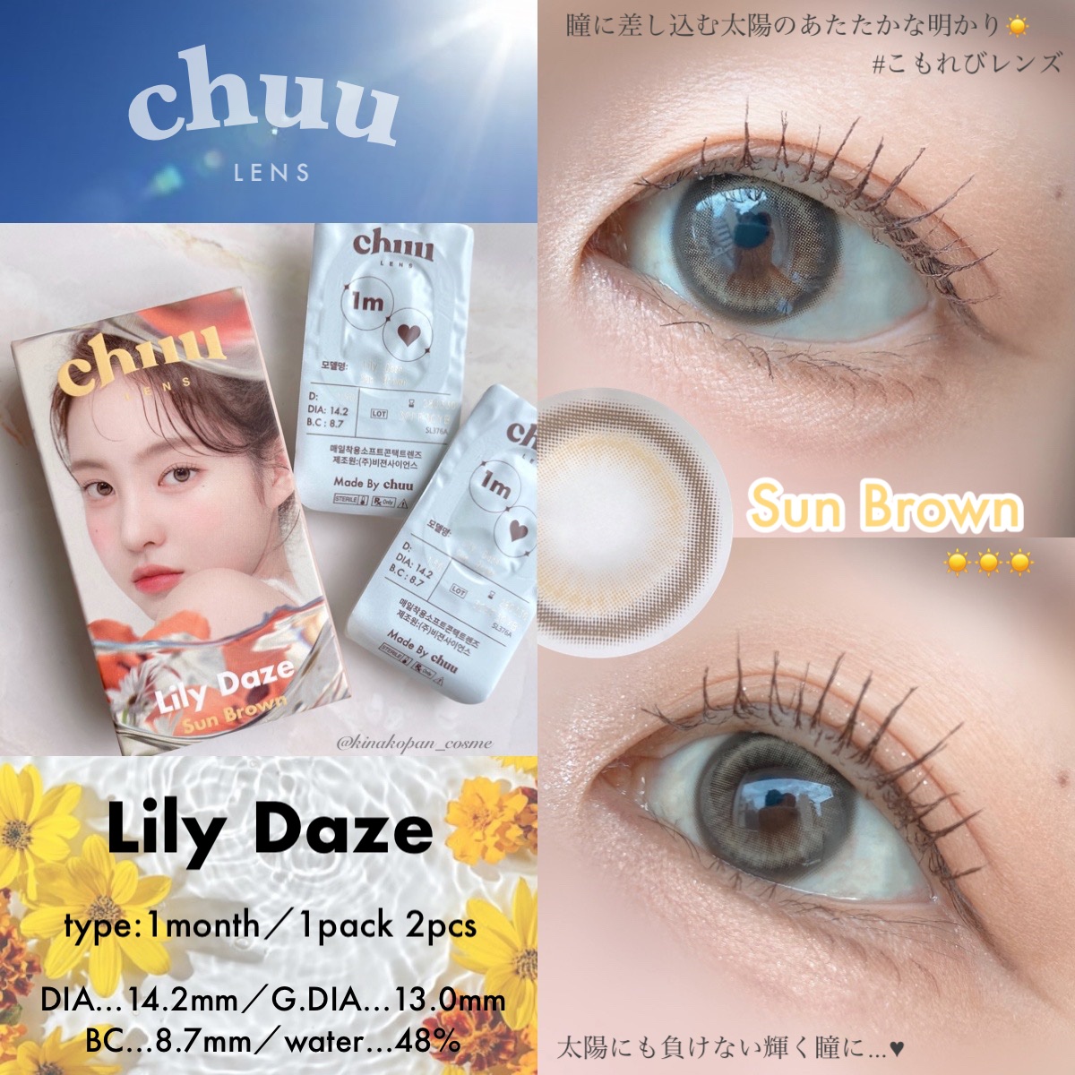 Lily Daze/chuu LENS/ワンデー（１DAY）カラコンを使ったクチコミ（1枚目）