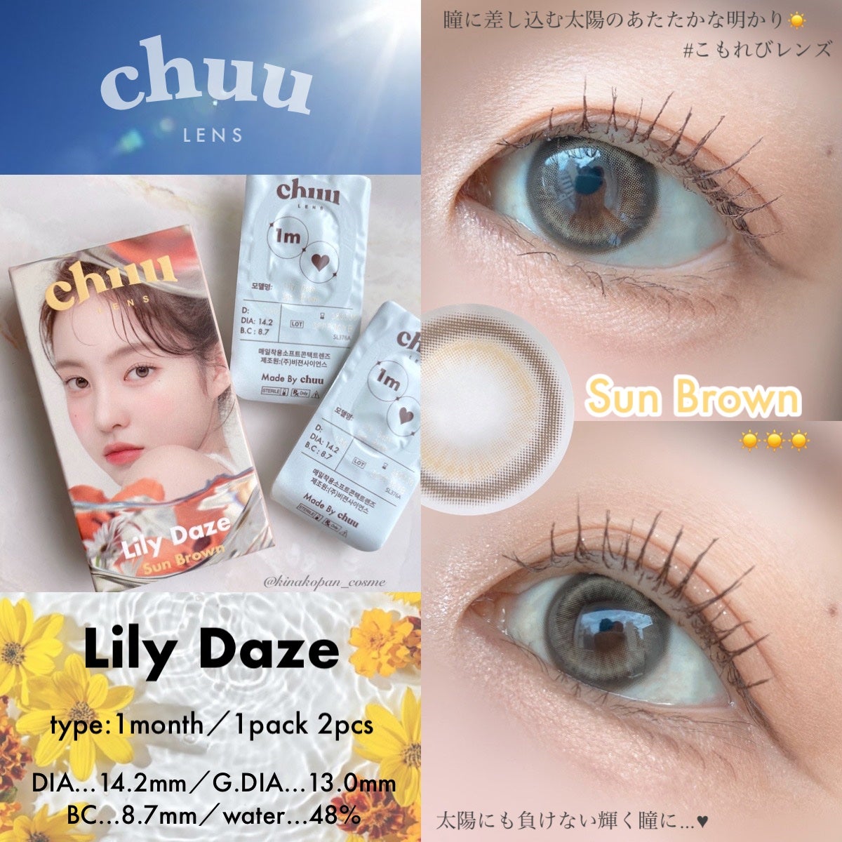 Lily Daze/chuu LENS/ワンデー(1DAY)カラコンを使ったクチコミ(1枚目)