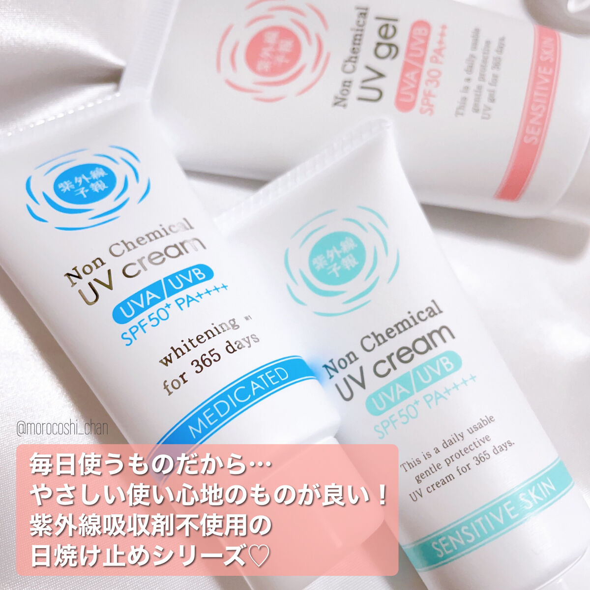 紫外線予報 ノンケミカル薬用美白UVクリームM/紫外線予報/日焼け止めクリームを使ったクチコミ（2枚目）