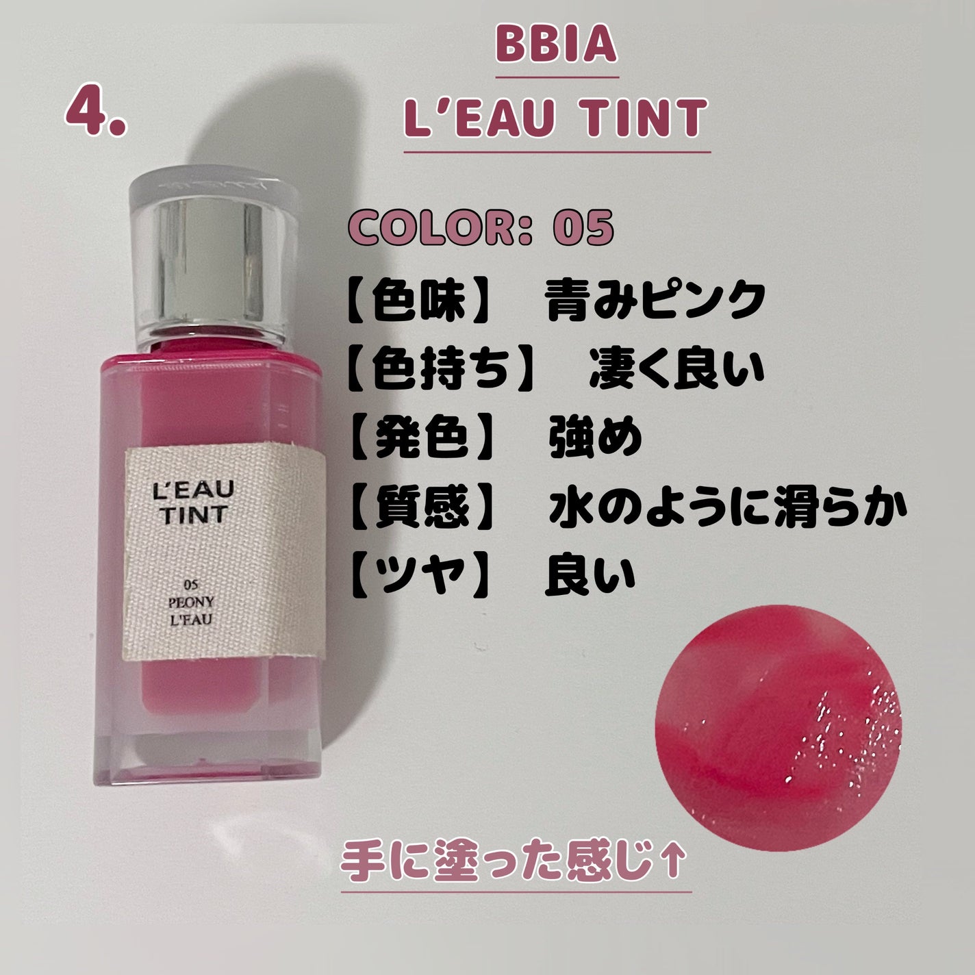 ジェルフィットティント/AMUSE/リップティントを使ったクチコミ(5枚目)