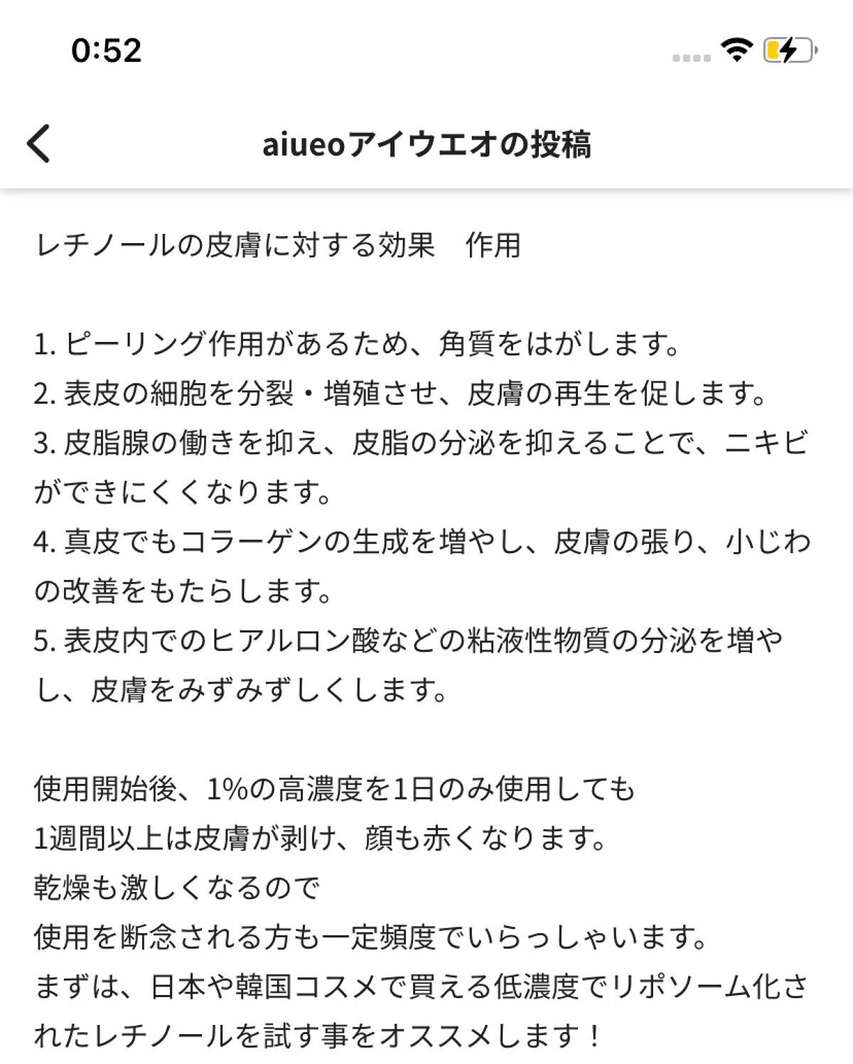 白色ワセリン(医薬品)/健栄製薬/その他を使ったクチコミ(5枚目)