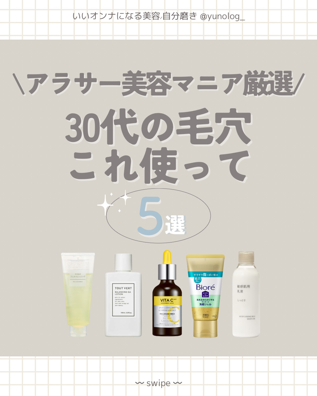 敏感肌用クリーム化粧水/無印良品/化粧水を使ったクチコミ（1枚目）