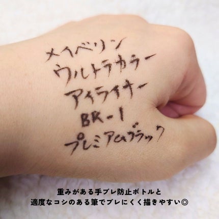 ウルトラカラー アイライナー/MAYBELLINE NEW YORK/リキッドアイライナーを使ったクチコミ(3枚目)