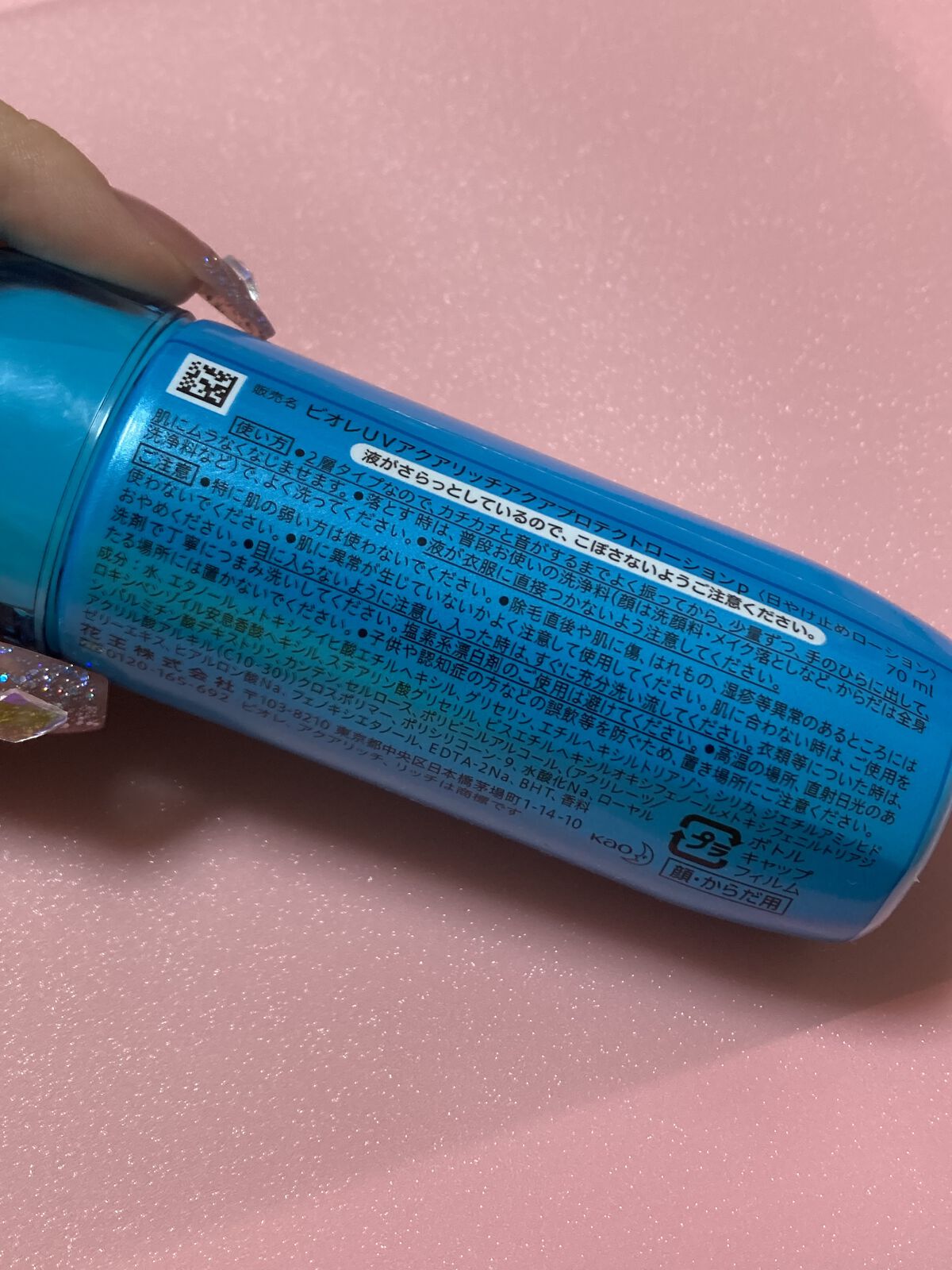 ビオレUV アクアリッチ アクアプロテクトローション(水層パック)/ビオレ/日焼け止めローションを使ったクチコミ（2枚目）