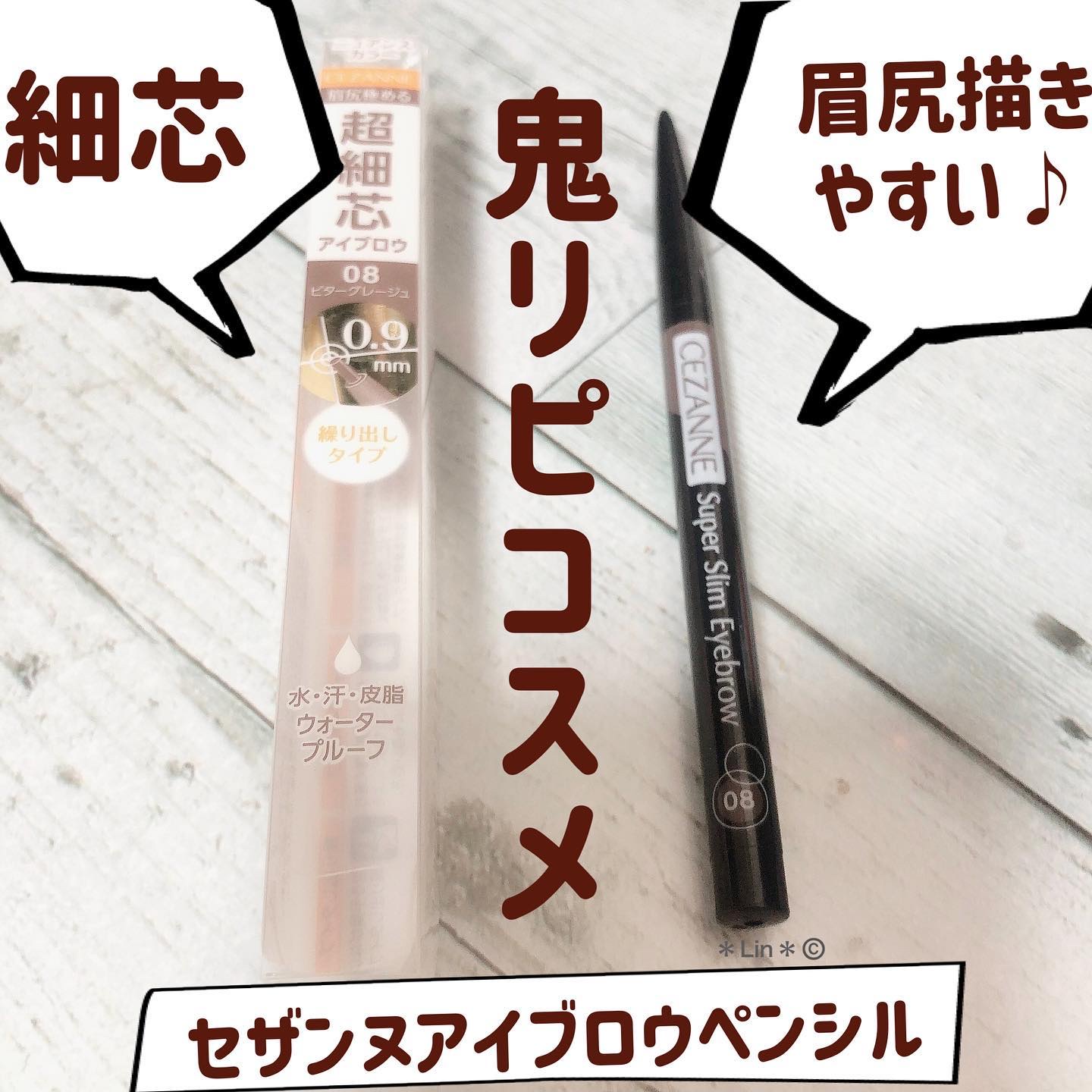 超細芯アイブロウ/CEZANNE/アイブロウペンシルを使ったクチコミ（1枚目）