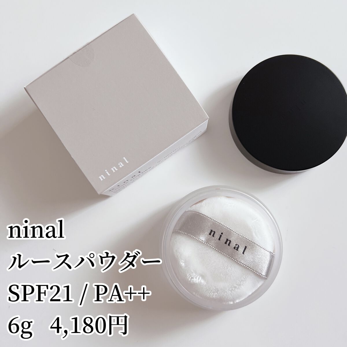 ninal ルースパウダー 00/ninal/ルースパウダーを使ったクチコミ（2枚目）