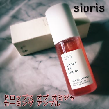 ドロップス オブ オミジャ カーミング アンプル/SIORIS/美容液を使ったクチコミ（2枚目）