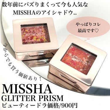 Pickmi.Beauty on LIPS 「💎✨💎✨💎✨💎✨💎元祖宝石箱💎✨MISSHAPRISMGLIT..」（2枚目）