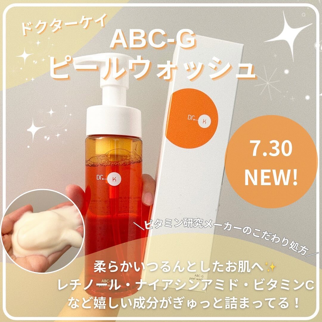 ABC-Gピールウォッシュ/ドクターケイ/泡洗顔を使ったクチコミ（1枚目）