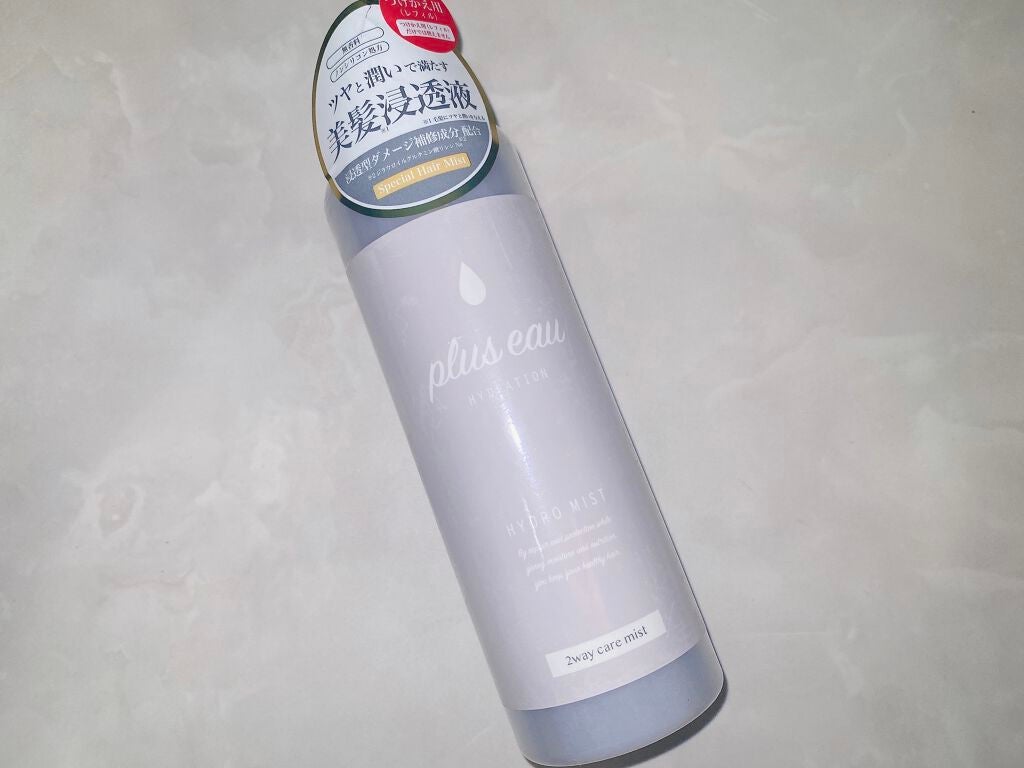 ハイドロミストN/plus eau/アウトバストリートメントを使ったクチコミ(1枚目)