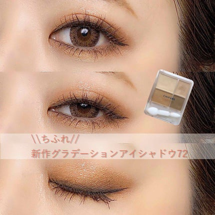 グラデーション アイシャドウ/ちふれ/アイシャドウパレットを使ったクチコミ(1枚目)