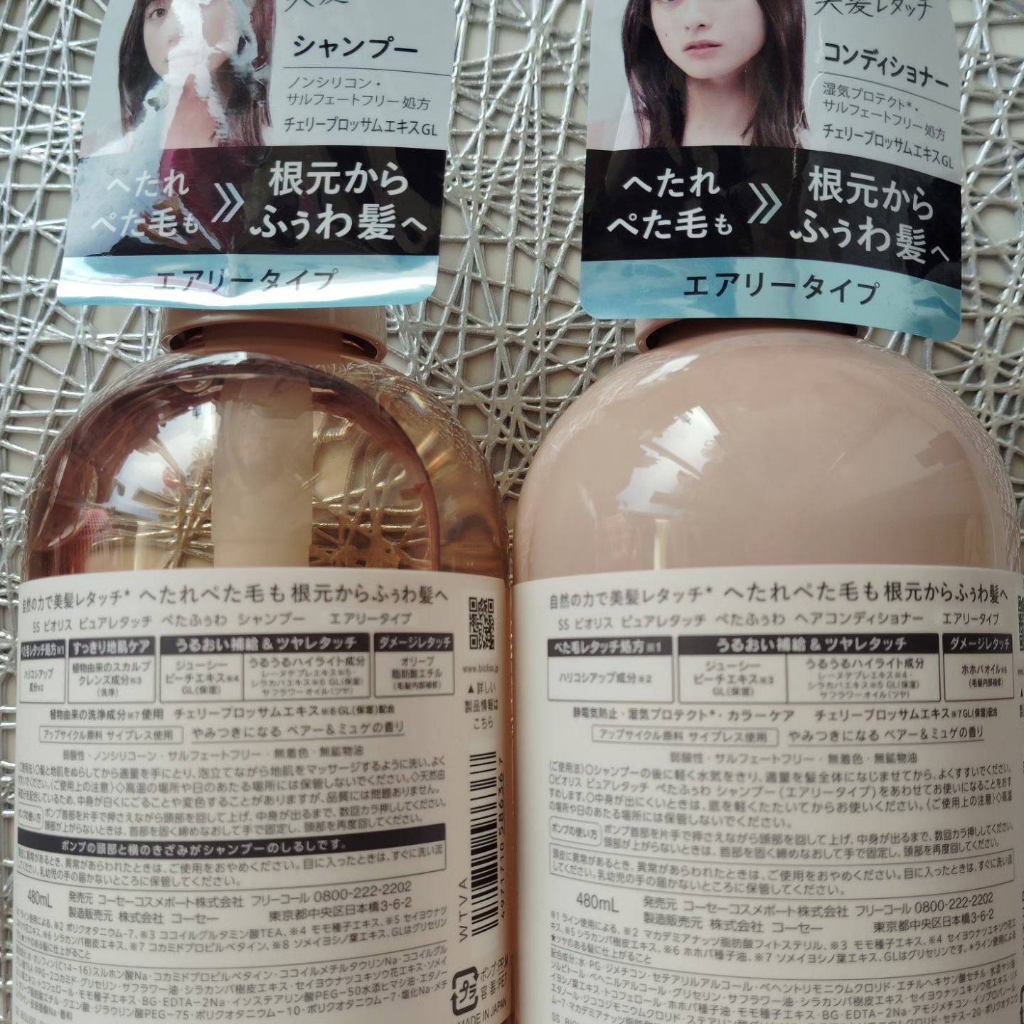 SSビオリス SS ビオリス ピュアレタッチ ぺたふぅわ シャンプー/ヘアコンディショナーのクチコミ「ビオリス　
ピュアレタッチ　ぱやとぅや　シャンプー／コンディショナー

自然の力で艶のある美髪.....」（2枚目）