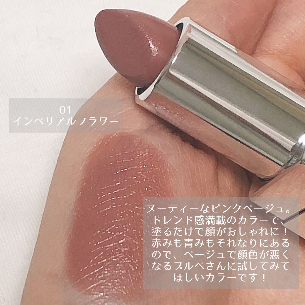 リップスティック コンフォート ブライトリッチ/RMK/口紅を使ったクチコミ(2枚目)