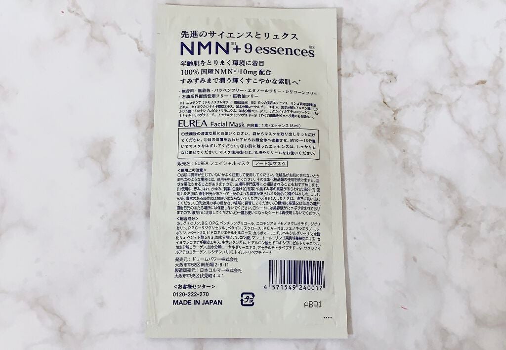 フェイシャルマスク /EUREA /シートマスク・パックを使ったクチコミ(2枚目)