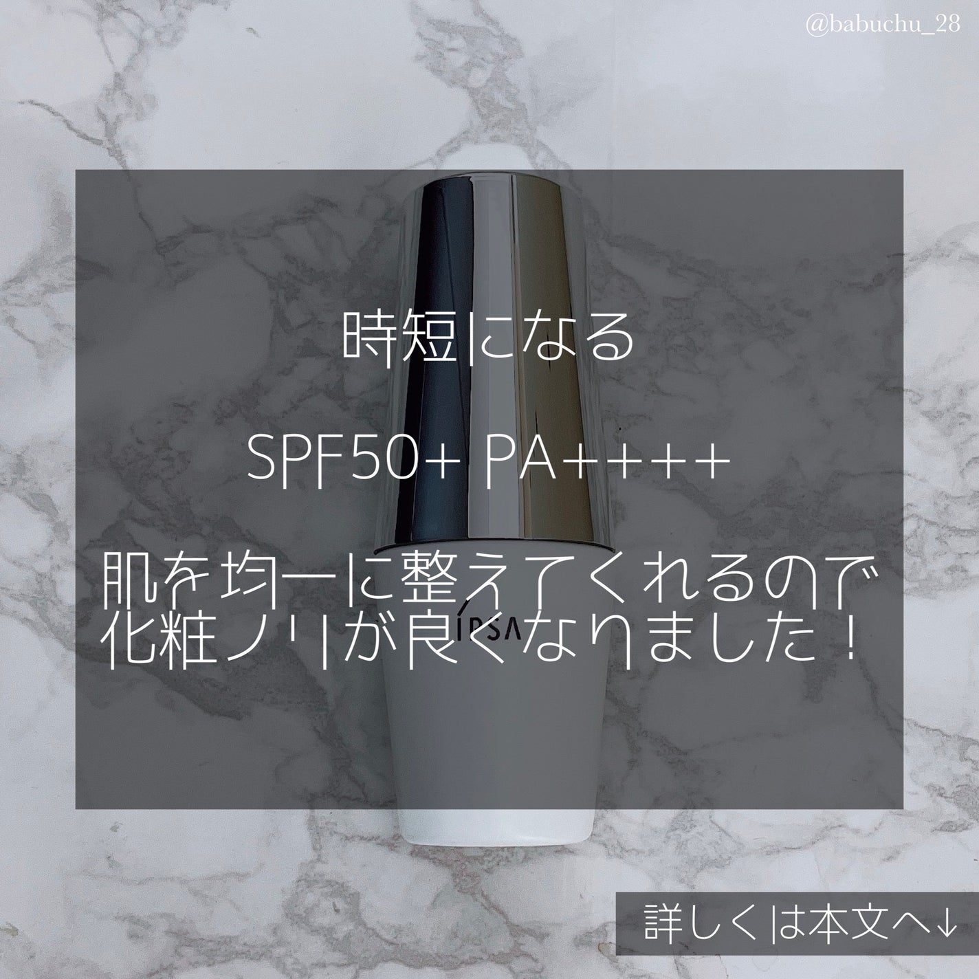 プロテクター マルチシールド/IPSA/日焼け止めミルクを使ったクチコミ(3枚目)