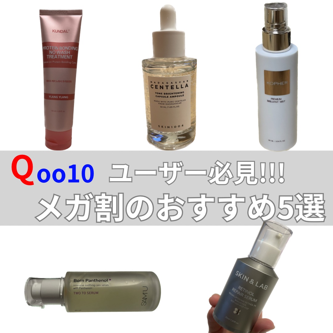 PREMIUM BRILLIANT MIST/KOPHER/ミスト状化粧水を使ったクチコミ（1枚目）