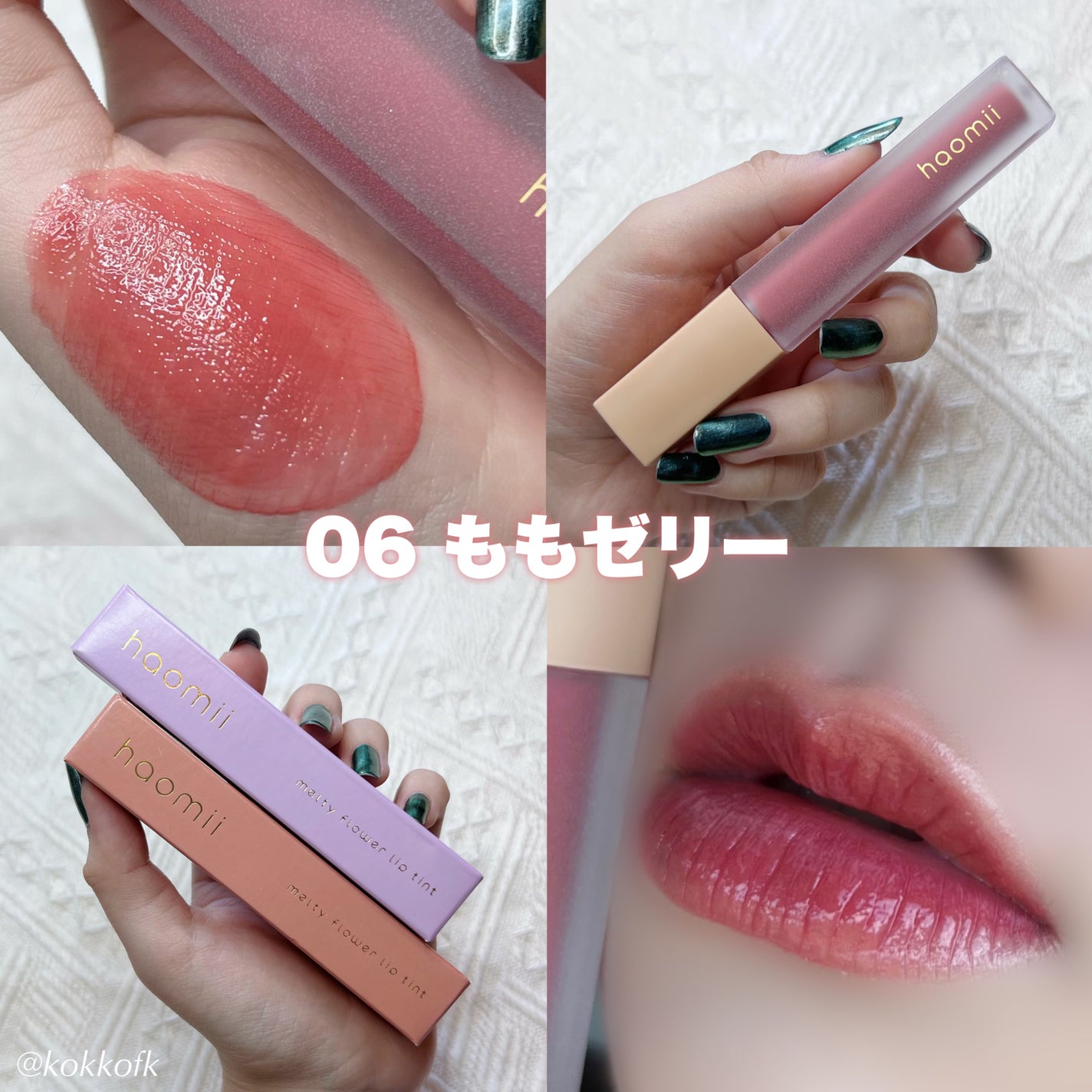 Melty flower lip tint/haomii/口紅を使ったクチコミ(5枚目)